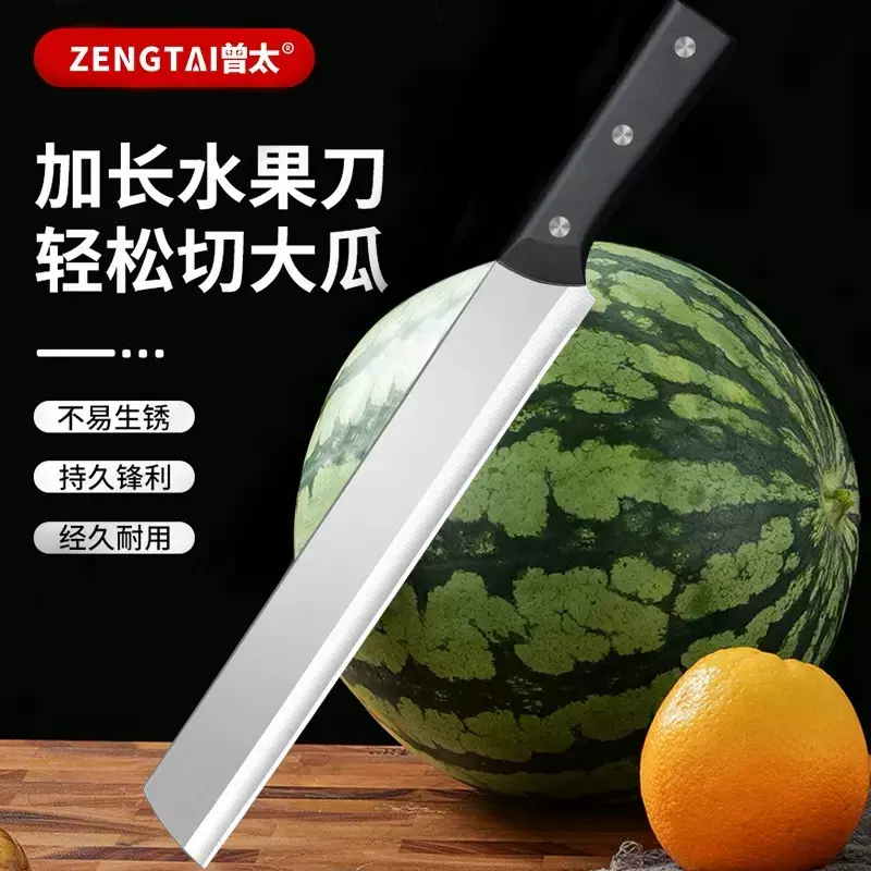不锈钢切水果刀瓜果刀专用刀切西瓜刀家用厨房长款锋利菜刀刀具