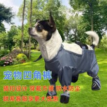 狗狗防尘裤遛弯裤春夏防脏防虫轻薄四脚裤腿套护腿小型犬春夏衣服