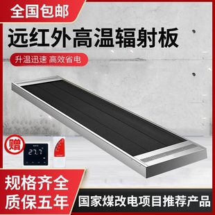 Far infrared heater high temperature radiant plate electric curtain electric heating plate high temperature yoga heater large space heater