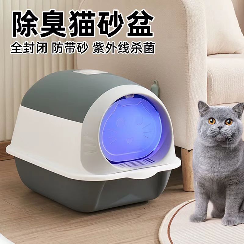 도매 고양이 얼굴 플립 고양이 화장실 UV 살균 완전히 동봉 된 고양이 쓰레기 상자 초대형 탈취제 안티 스플래시 샌드 박스