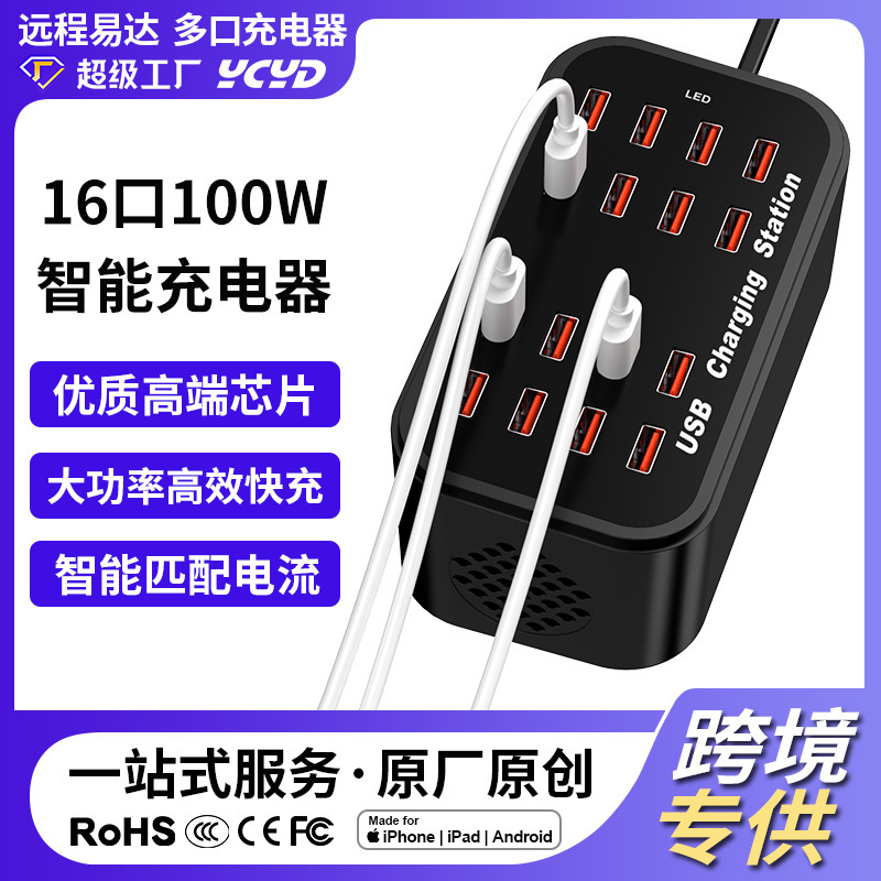 16-Port USB Multi-Port Charger 100W Socket Suitable for Apple, Huawei, Xiaomi Mobile Phones Desktop Charging Station 16-Port USB Multi-Port Charger 100W Socket Suitable for Apple, Huawei, Xiaomi Mobile Phones Desktop Charging Station