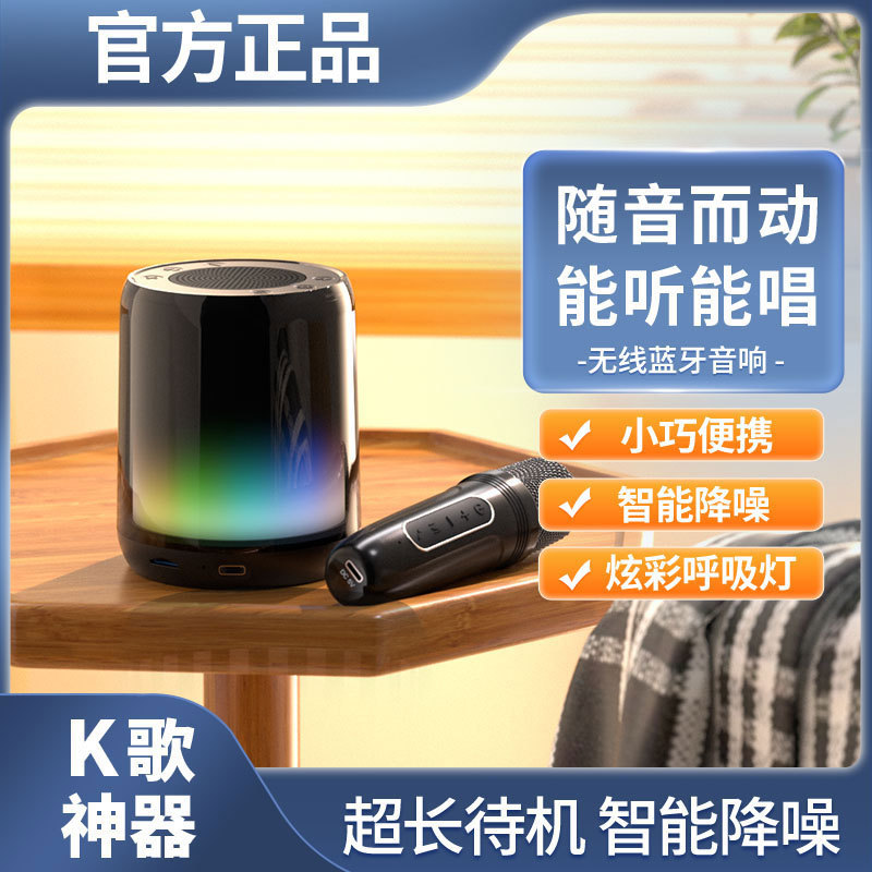 国境を越えて人気のbluetoothスピーカーk歌家庭用小型ktv便利式ミニカラオケマイク音響児童|undefined