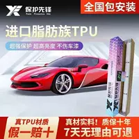 Невидимая автомобильная пленка автомобильная пленка вся автомобильная краска защитная пленка TPU прозрачная матовая матовая и черная защита от царапин