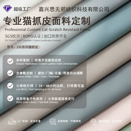 涤纶面料;人造革;其他麻类面料