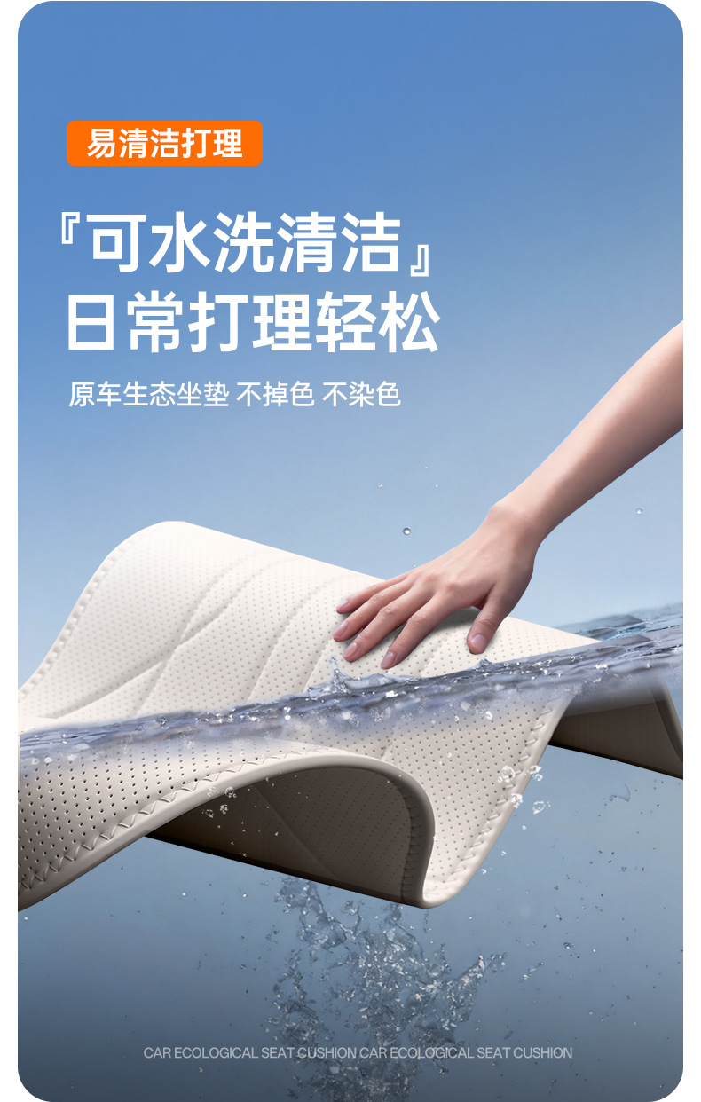 Suitable for Huajing S full-cover seat cushion, universal for all seasons, slim waist seat cover, car interior accessories