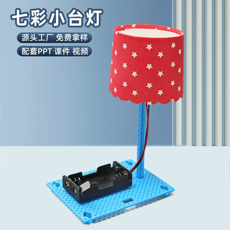 DIY красочная маленькая настольная лампа для учащихся начальной школы, производство науки и техники, веселые игры, учебные пособия, научный эксперимент, детская головоломка по науке и образованию