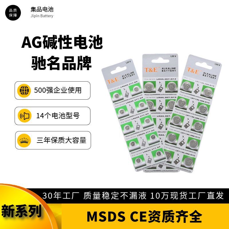 AG1/AG13/AG6/AG7 Alkaline button battery 1.5V battery watch battery toy battery