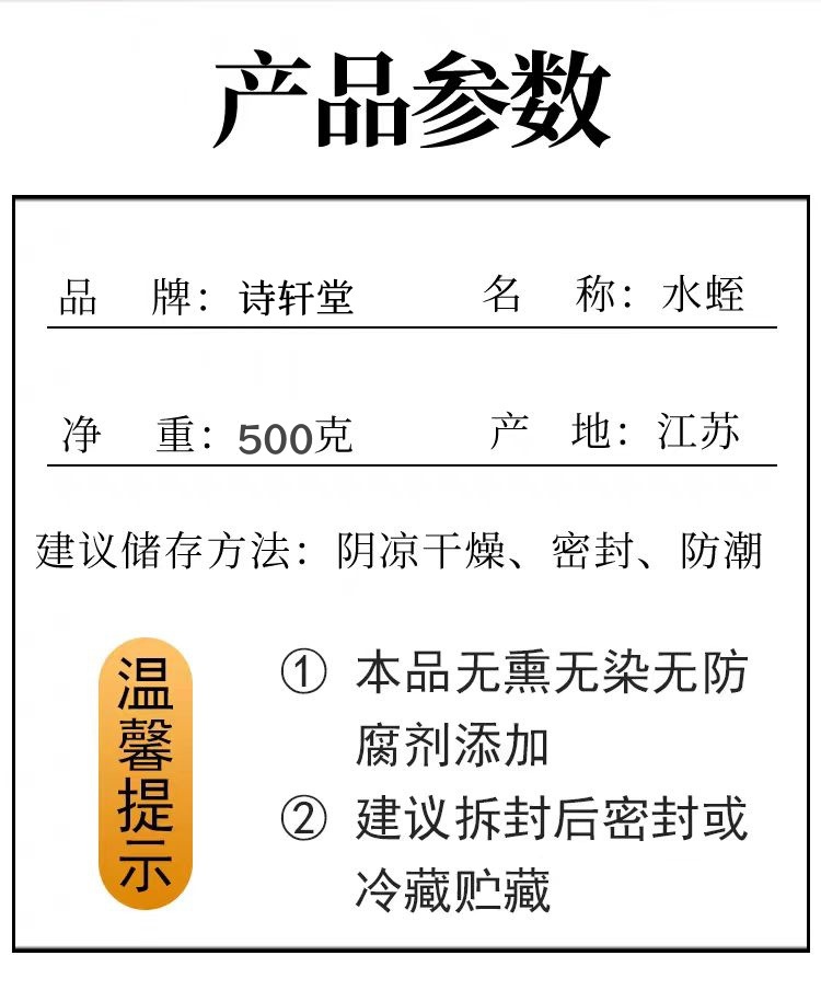 Dried Leech (Hirudo nipponica) — Wild-Caught Air-Dried Whole Leech, 500g in use