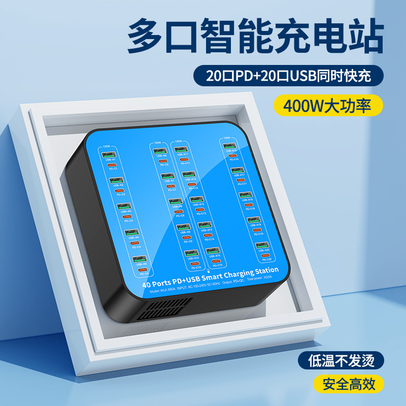 Multi-Port Desktop Charging Station 400W Supports Multi-Port Charging for Mobile Phones, Tablets, and Laptops, Multi-Protocol, Multi-Function