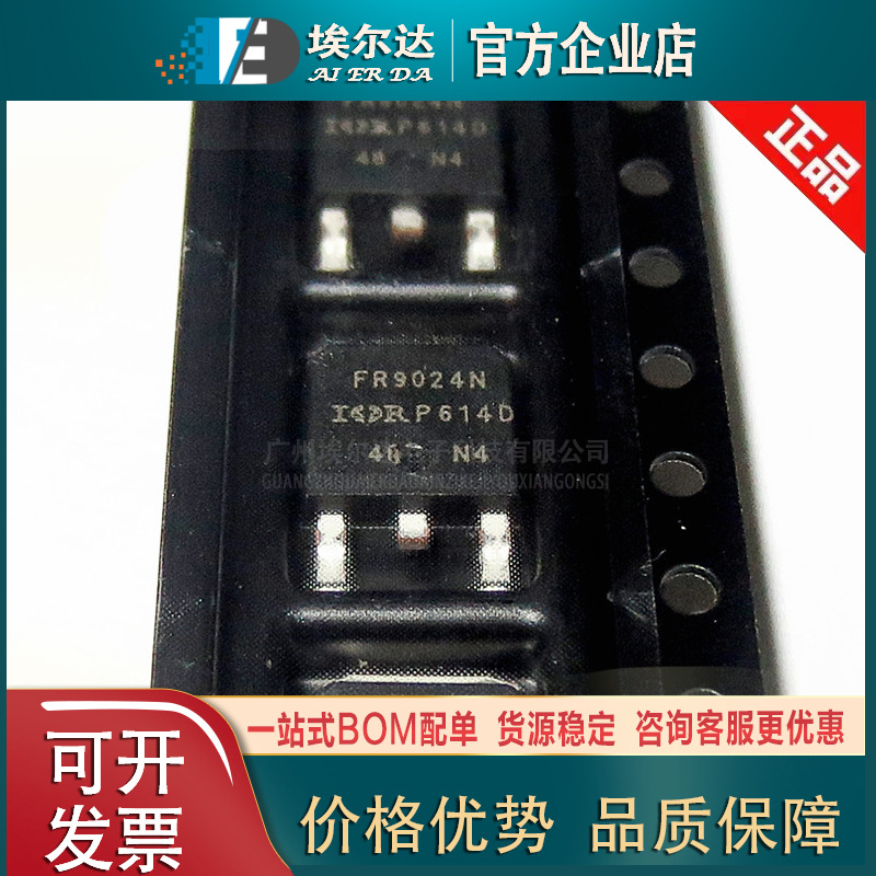 IRFR9024NTRPBF IRFR9024 TO-252 P沟道 电压55V电流11A功率Pd38W