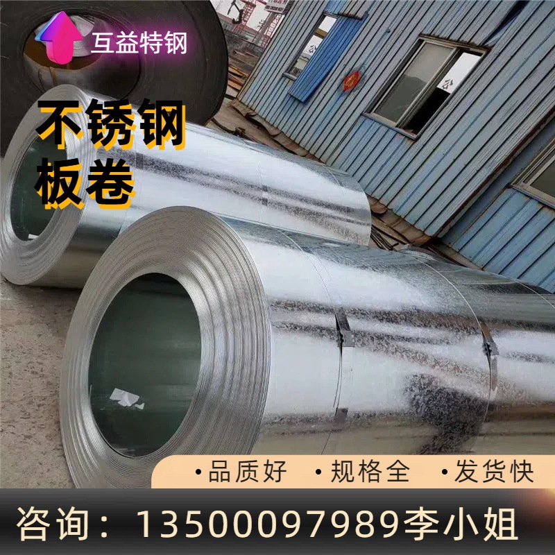 销售冷轧卷SPCC平直SPCC分条冷轧热轧板q345b 镀铝锌规格全价格优