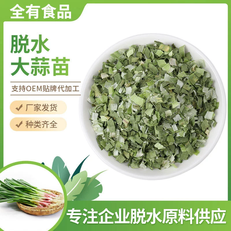 Обезвоженные листья чеснока 5*5 ростков чеснока сушеные листья чеснока обезвоженные ростки чеснока производители оптом обезвоженные овощные ингредиенты приправы