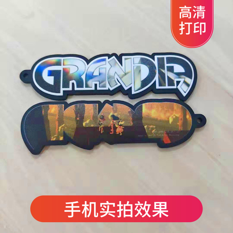 供应礼品PVC片印刷LOGO 彩色图案打印 个性化UV彩印 软胶片印花厂