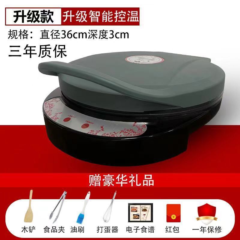 电饼铛家用双面加热烙饼锅新款自动断电电饼档煎饼薄饼机加深加大|undefined