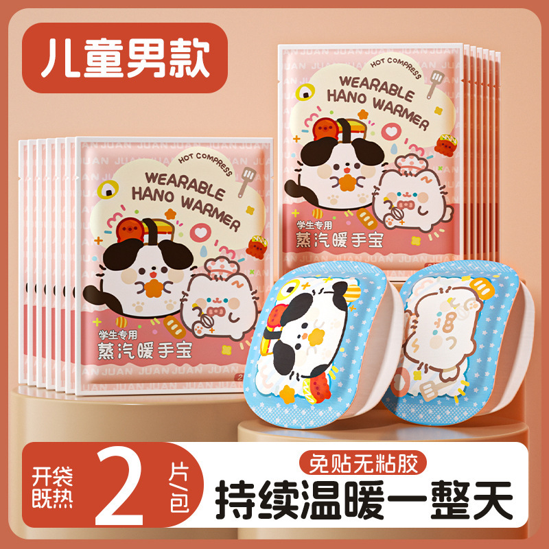 穿戴式暖手宝学生专用暖手贴2025新款自发热手握式暖宝宝儿童暖手|undefined