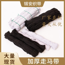 双层走马松紧带弹力带强力带加厚绳子辅料高回弹扁松紧带宽松紧带