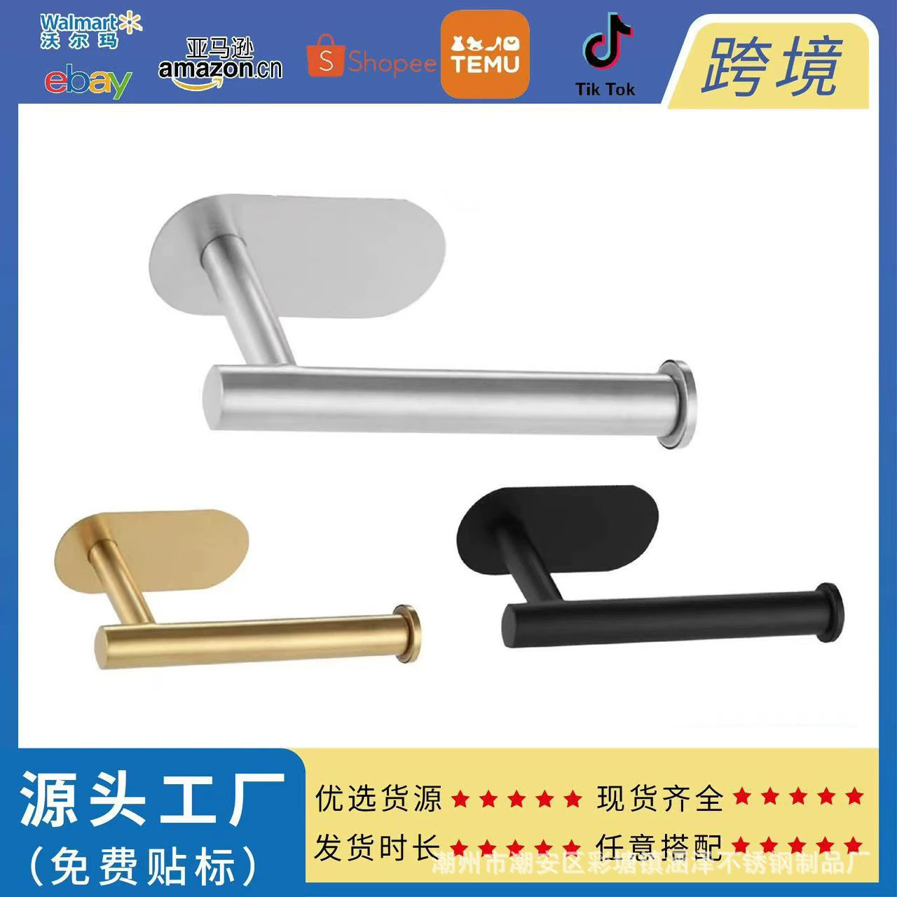 [Cross -border] Stainless steel paper towel kitchen plastic wrap storage shelf wall -mounted non -punch -free storage shelf paper towel rack