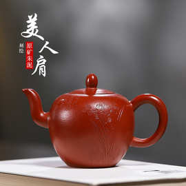 各平台密文一件代发宜兴纯手工刻画原矿朱泥紫砂壶 美人肩泡茶壶