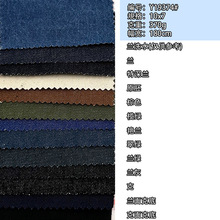 秋冬高档水洗牛仔面料布 7支重磅梭织厚牛仔布面料布源头批发