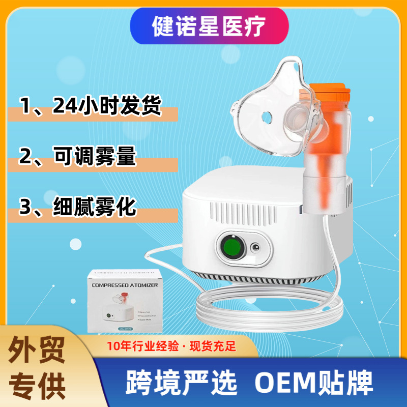 人気の家庭用圧縮ネブライザー医療用大人、子供、高齢者用空気圧縮ネブライザー測定器 JSL310|undefined