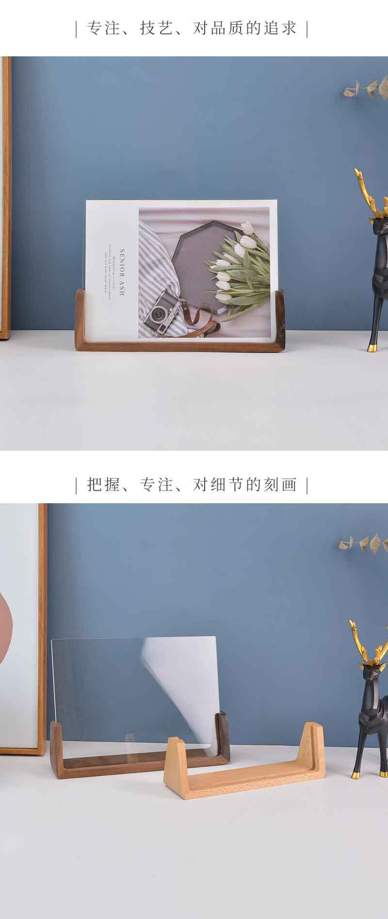 创意榉木U型相框黑胡桃木u型木质相框底座桌面亚克力相框摆台-阿里巴巴