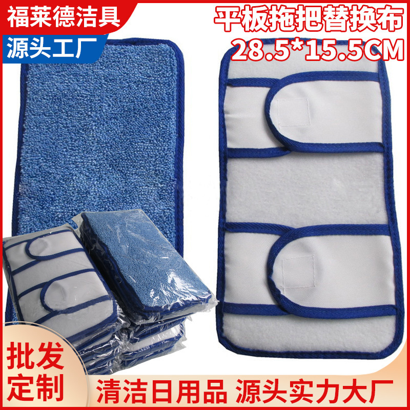 Mop Home Furnishing Flat Mop replace Sticky button Mop Cloth cover Mop head parts clean Supplies wholesale