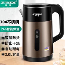 电热水壶 electric kettle家用不锈钢保温一体烧水壶大容量开水壶