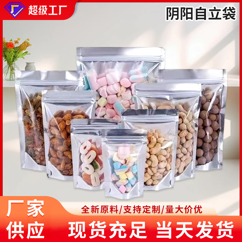 陰陽自立ジップロックバッグ茶食品包装袋キャンディーシールバッグ自立窓ジップロックバッグ卸売|undefined
