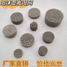 供应pa泡沫壶发泡器 高压清洗枪发生器滤芯 洗车泡沫枪清洗机滤片