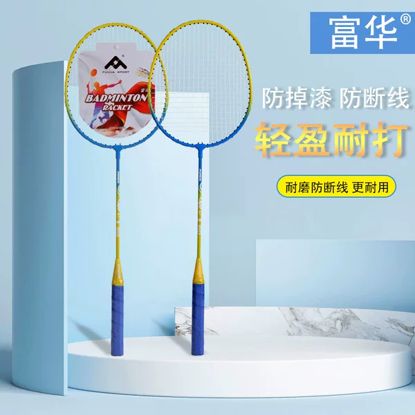 [factory] Fuhua 108 Iron Alloy Split Badminton Racket