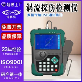 纺织用仪器;测定仪;硬度计