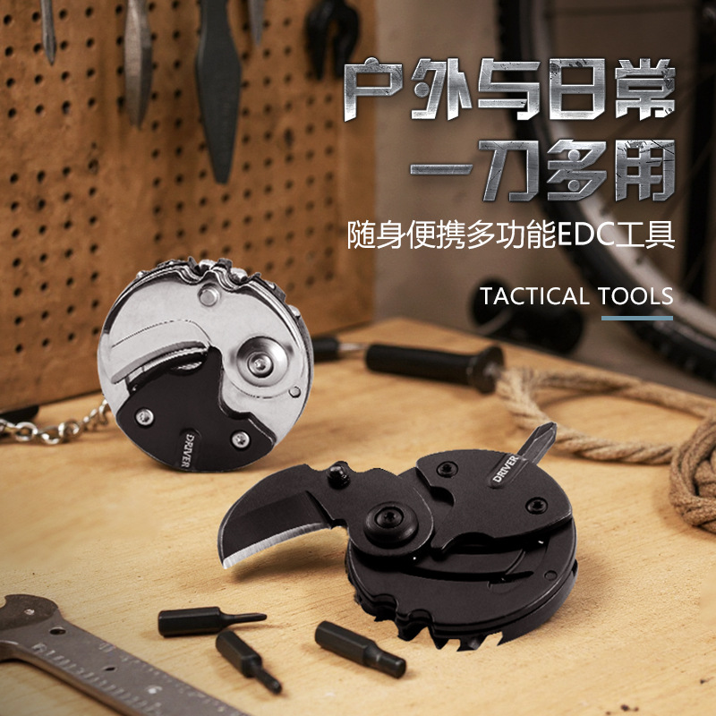 EDC小工具迷你口袋刀钥匙扣随身便携不锈钢硬币刀螺丝刀折叠现货