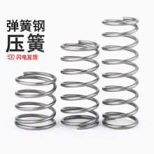 线径0.7 0.8 1.0mm 弹簧钢 压簧压缩压力大小弹簧 减震回位Y型簧