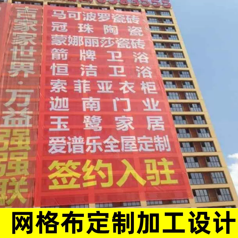 网格布喷绘制作5米墙体大型高清户外条幅广告批发灯箱多场景适配