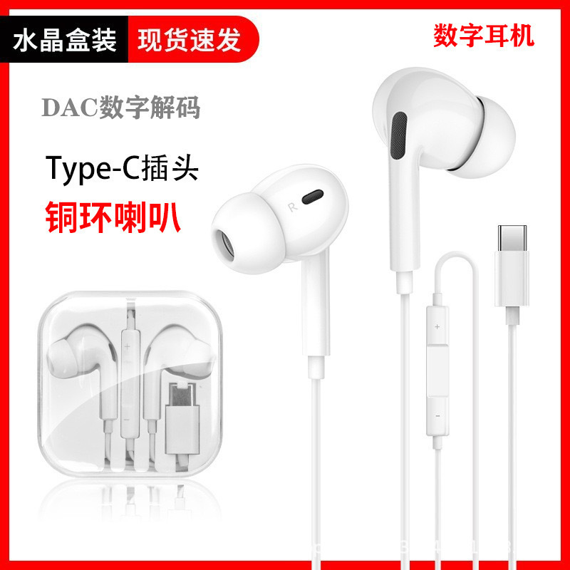 IPhone用bluetoothイヤホンアップル/アンドロイド/華為有線インラインイヤホンtype-c入耳式|undefined