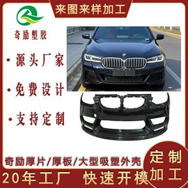 吸塑加工