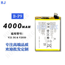 ����VIVO�ֻ����V21 5G/V2050 B-P9���ÿ����4000mah�����ֻ�