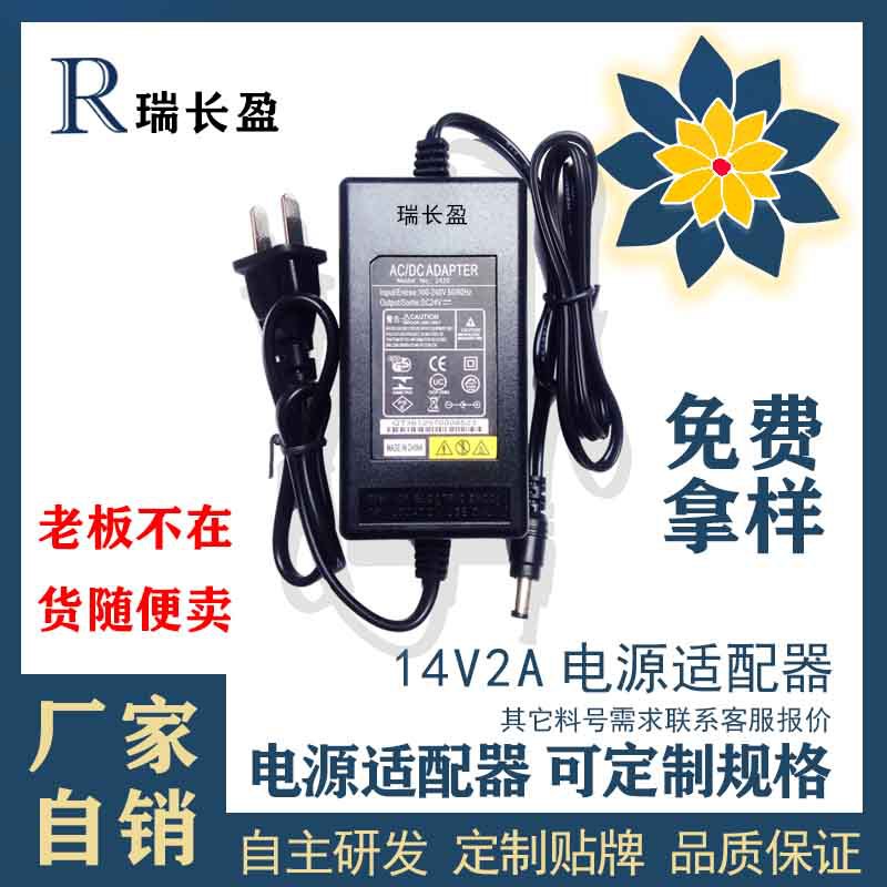 14V2A电源适配器 14V双线电源 拉杆音箱 电瓶音箱充电器 监控电源