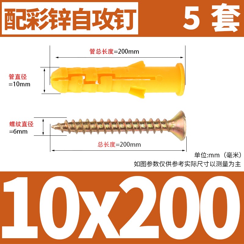 Tornillo de expansión de tipo volador de plástico, tubo de expansión de placa de yeso, clavo de expansión de pared hueco en forma de mariposa, tapón de expansión de goma