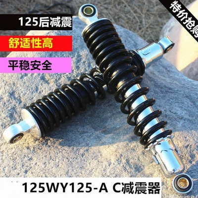 Knight Motorcycle Parts Wy125-A-C-F Rear Shock Absorber with Thickened Spring Shock Absorber Suitable for Wuyang