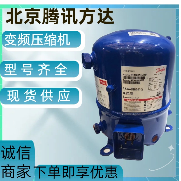 全新原装 MTZ144HV6VE工业冷库机组冷库制冷压缩机三相230V