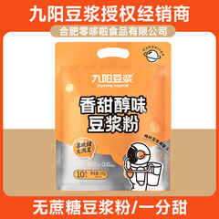 九陽豆乳甘味豆乳粉非遺伝子組換え低甘い朝食代食270gインスタント独立小袋