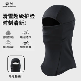 成人帽;钓鱼帽;骑行面罩