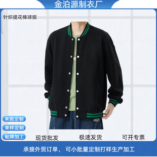 Sunshine Men's Baseball Jacket in Stock 2025 Spring and Autumn Knitted Jacquard Casual Loose Fit Drop Shoulder Versatile Top