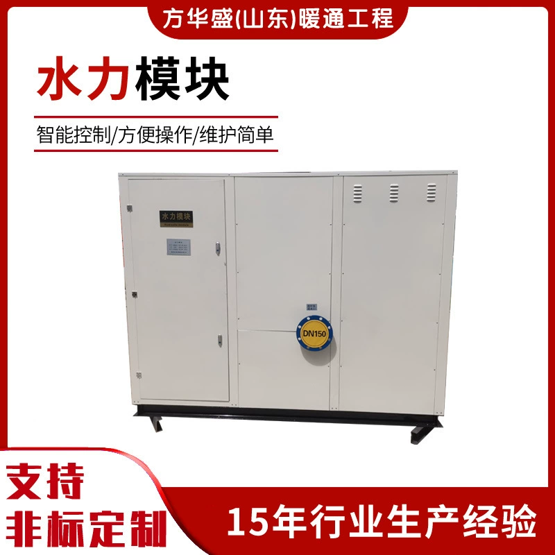 Интеллектуальный гидравлический модуль HVAC напольный тепловой насос с интегрированным оборудованием для подачи воды с горячей и холодной циркуляцией