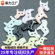 彩色两眼小马仿陶瓷纽扣新款服装装饰钮扣童装衬衫钮扣扣子装饰扣