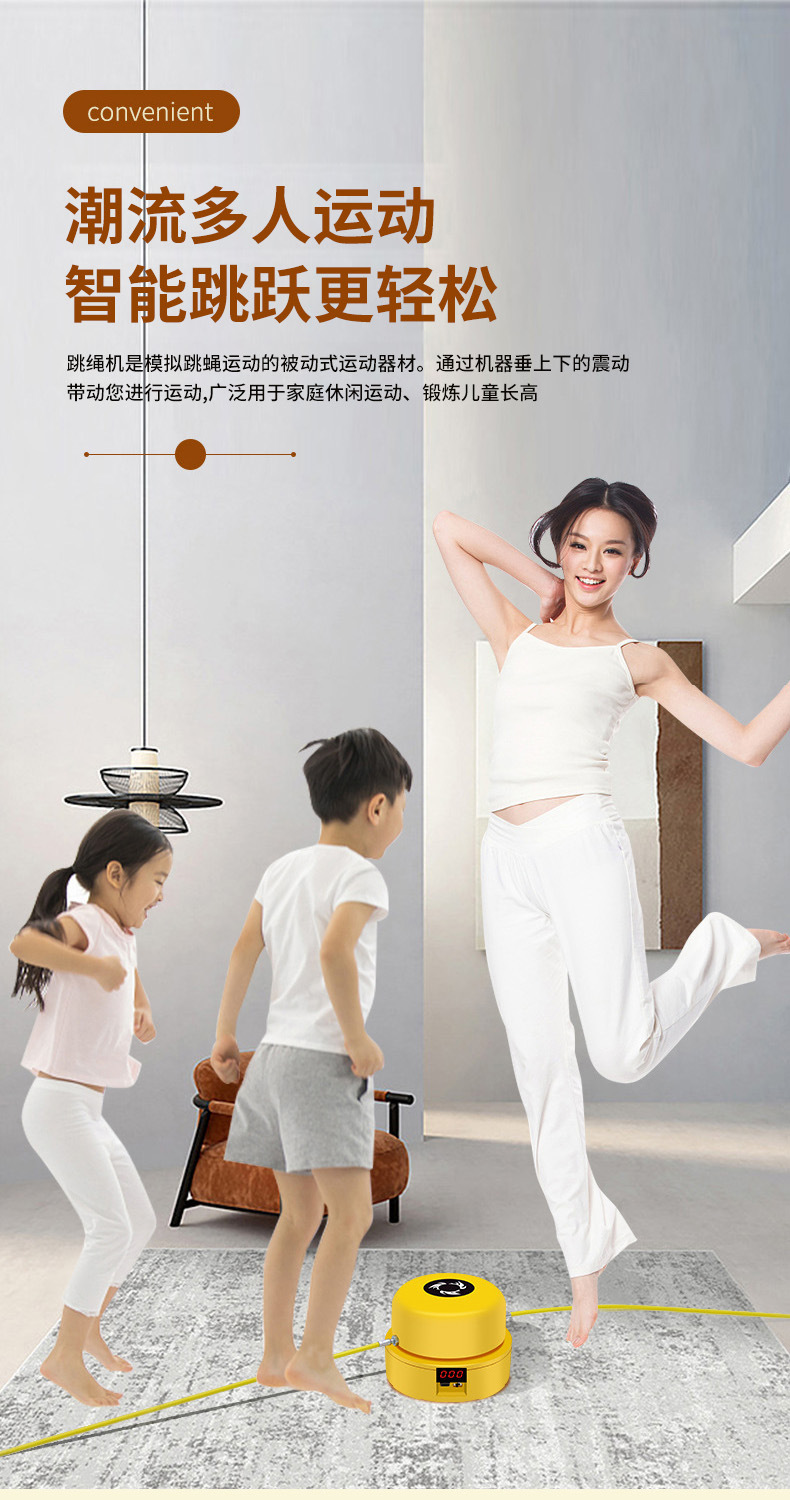 MYSPORTS TSJ002跳绳机 详情图 飞云改字