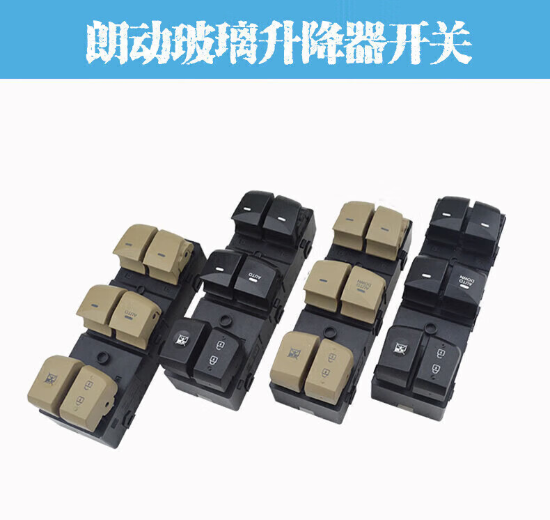 Suitable for Modern Hyundai Elantra Glass Lift Switch, 2012-2016 Model Front and Rear Car Door Power Window Button