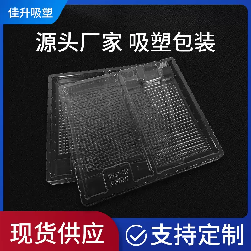 吸塑包装定制ps托盘小格植绒酒托PS植绒PVC吸塑PET吸塑内托吸塑盒