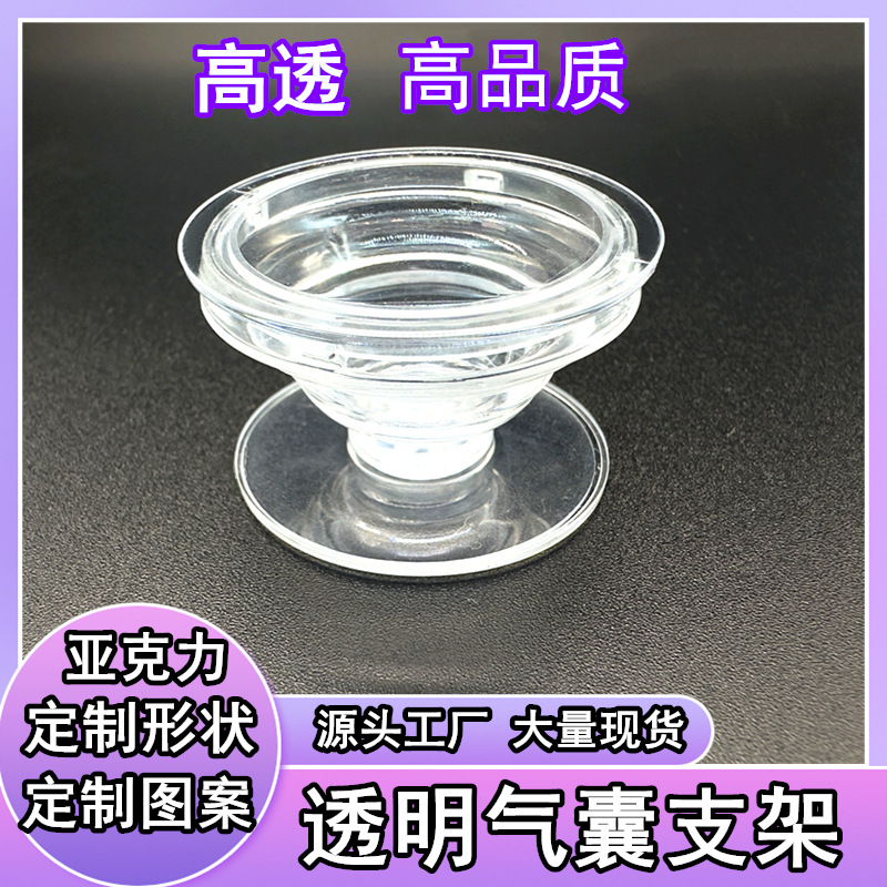 High-Quality Transparent Airbag Holder Material, Highly Transparent, Printable, Foldable, Retractable, Lazy Adhesive Airbag Phone Holder